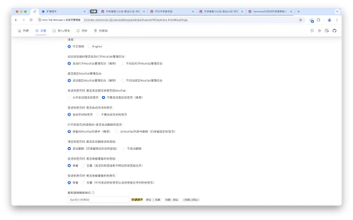 Nice Tab Manager ڈاؤن لوڈ کریں – بہترین اوپن سورس براؤزر ٹیب مینیجر - Screenshot 3