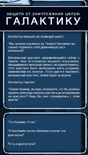 Textual Quests ڈاؤن لوڈ کریں – سنسنی خیز کہانیاں اور رومانوی ایڈونچر - Screenshot 11