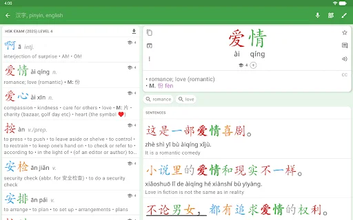 Hanping Chinese Dictionary ڈاؤن لوڈ کریں – بہترین آف لائن چینی لغت - Screenshot 16