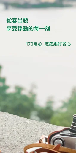 173 Taxi ایپ ڈاؤن لوڈ کریں – سستی اور تیز ترین رائیڈ سروس - Screenshot 2