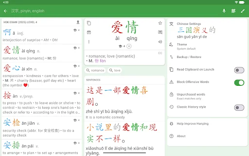 Hanping Chinese Dictionary ڈاؤن لوڈ کریں – بہترین آف لائن چینی لغت - Screenshot 17