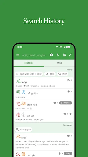 Hanping Chinese Dictionary ڈاؤن لوڈ کریں – بہترین آف لائن چینی لغت - Screenshot 5