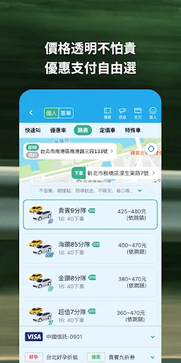 173 Taxi ایپ ڈاؤن لوڈ کریں – سستی اور تیز ترین رائیڈ سروس - Screenshot 5