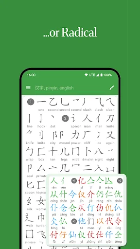 Hanping Chinese Dictionary ڈاؤن لوڈ کریں – بہترین آف لائن چینی لغت - Screenshot 4