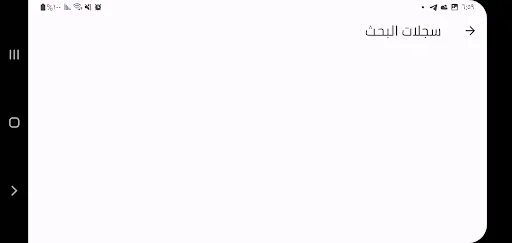 ارقام اليمن بلس ڈاؤن لوڈ کریں – نام اور نمبر کی شناخت کے لیے بہترین ایپ - Screenshot 16