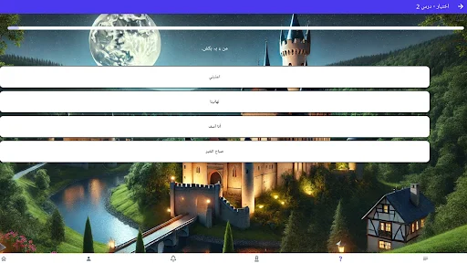 World Schoolbooks Languages ڈاؤن لوڈ کریں – نئی زبانیں سیکھیں - Screenshot 20