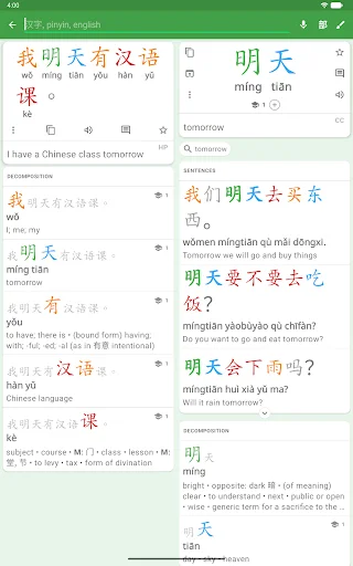 Hanping Chinese Dictionary ڈاؤن لوڈ کریں – بہترین آف لائن چینی لغت - Screenshot 10